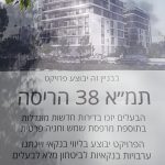 רונן שמש,מקסי ריל נכסים,שכונת ביצרון רמת ישראל,תל אביב,יד אליהו,תיווך,משרד התיווך המוביל בשכונת ביצרון רמת ישראל יד אליהו והסביבה (6)